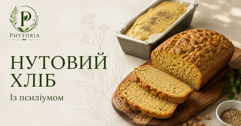 Нутовий хліб у розрізі та тісто у формі — Phytoria