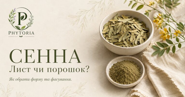 Лист і порошок сенни в керамічних мисках — обкладинка Phytoria