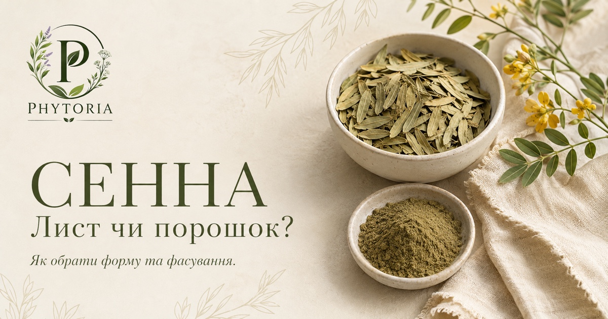 Лист і порошок сенни в керамічних мисках — обкладинка Phytoria